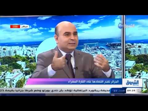 شاهد إسماعيل لالماس يؤكد أن الجزائر تفتح إقتصادها على القارة السمراء