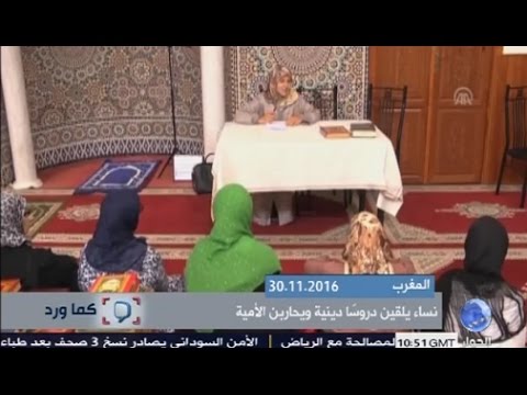 شاهد نساء يلقين دروسًا دينية ويحاربن الأمية في المغرب