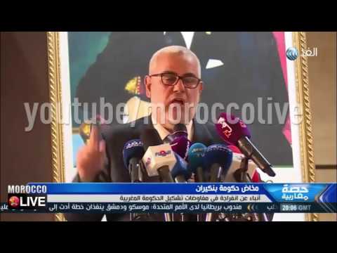 أسماء الأحزاب المشاركة في الحكومة المغربية