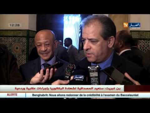 وزير الشباب والرياضة الجزائري  يدشن مقر اللجنة التحضيرية للألعاب الأفريقية