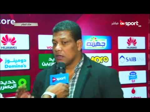 شاهد تصريحات علاء عبدالعال المدير الفني لفريق الشرقية