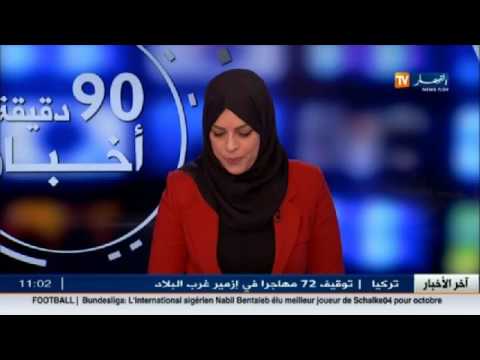 عودة الاضطراب الجوي بداية من الثلاثاء في الجزائر