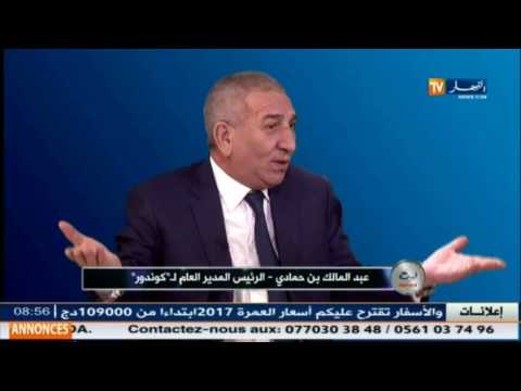 شاهد هل تملك الجزائر ما تصدره إلى الخارج 