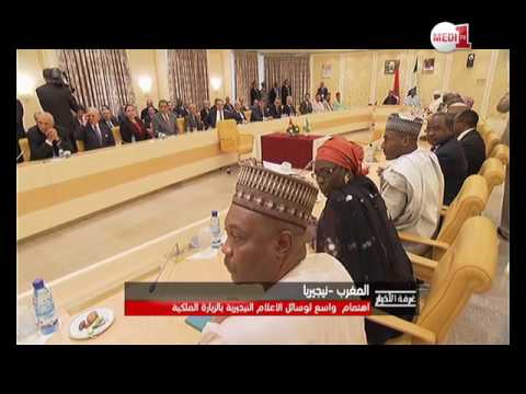 الزيارة الملكية تحظى باهتمام واسع من وسائل الإعلام النيجيرية