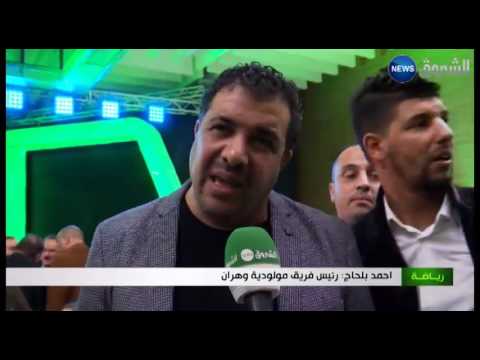 عنف الملاعب يجبر الأندية الجزائرية على التصالح