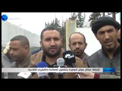 سكان حوش النواورة ينتفضون للمطالبة بالكهرباء الفلاحية في الجلفة