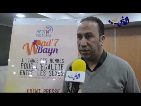 شاهد جمعية الإعلام تسعى إلى محاربة العنف ضد النساء