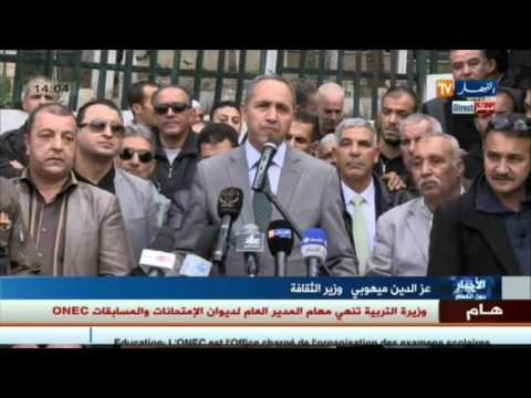 ميهوبي يتعهّد بنشر مذكرات الطاهر فرقاني