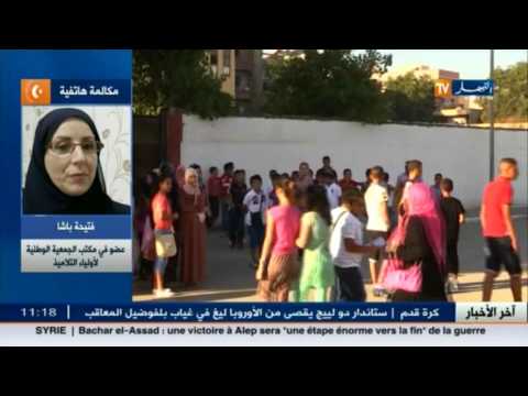 أولياء الأمور يدعون الأساتذة إلى مراعاة الطلاب ودعمهم