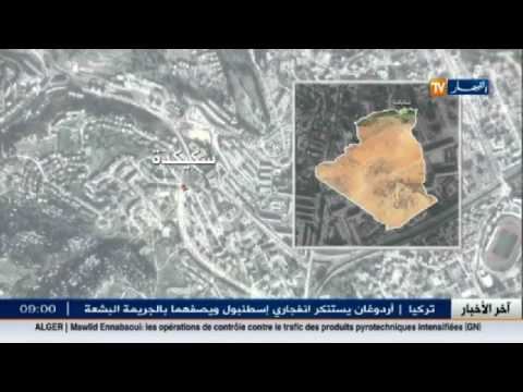 شاهد أم ايمان تتلقى مكاملة نصية غريبة