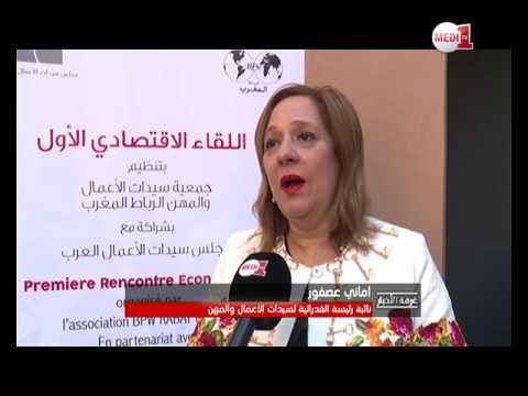 انطلاق الملتقى الاقتصادي الأول لسيدات الأعمال العربيات