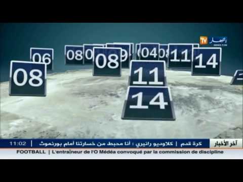 شاهد عودة الاضطراب الجوي الخميس في الجزائر