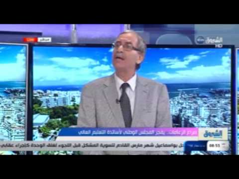 فؤاد جمعي يكشف وضع المجلس الوطني لأساتذة التعليم العالي