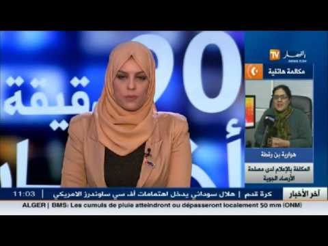 رياح قوية وأجواء غائمة على كل السواحل الجزائرية