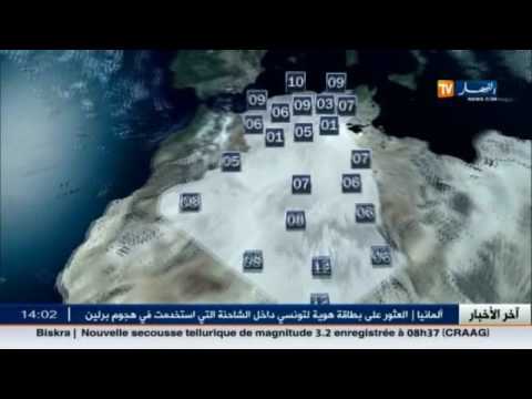 بالفيديو  أجواء باردة وأمطار متوقّعة في الجزائر