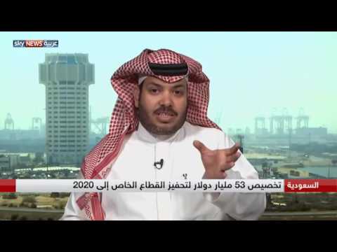 شاهد تخصيص 53 مليار دولار في السعودية