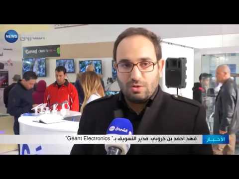 شاهد شركة géant  تطمئن عملائها حول الـ tva 