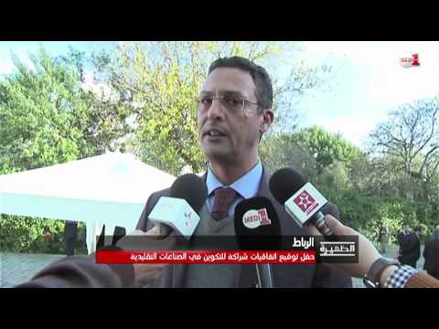 شاهد اتفاقيات شراكة للتكوين المهني في حرف الصناعة التقليدية