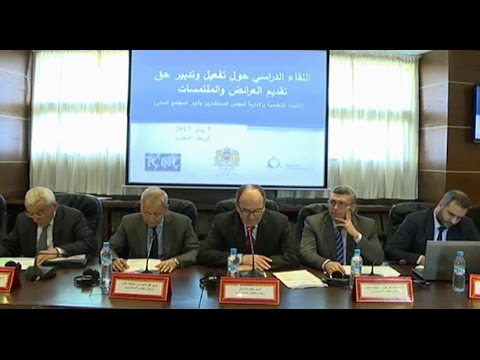 شاهد نقاش حول آليات تفعيل العمل الترافعي