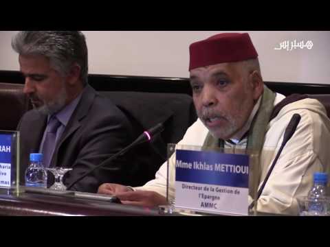 بداية تدشين المصارف الإسلامية في المغرب