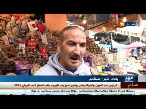 شاهد تضارب في أسعار لوازم ينايركانون ثان رأس السنة الأمازيغية