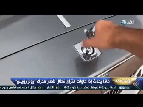 روح النشوة يزين غطاء محرك سيارات رولز رويس