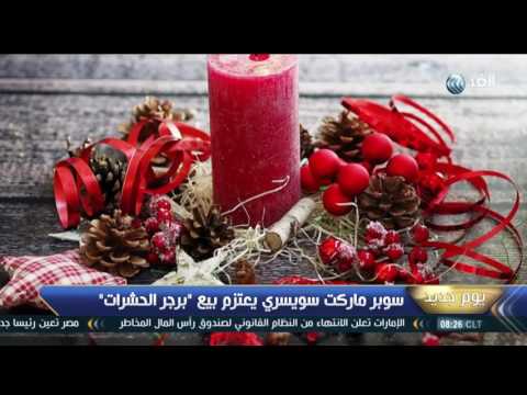 سوبر ماركت سويسري يعتزم بيع برغر الحشرات