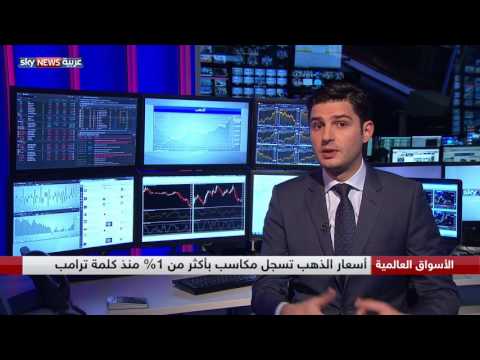 ماذا فعلت كلمة دونالد ترامب في قطاع الرعاية الصحية والدولار والذهب