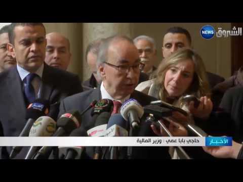 بابا عمي يؤكد استدراك الخطأ الذي وقع سهوًا في قانون المالية