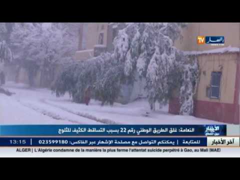 شاهد تساقط الثلوج يتسبّب في غلق الطريق الوطني رقم 22