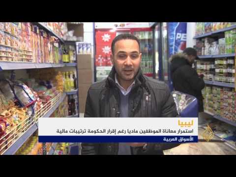 تأخر الرواتب وارتفاع الأسعار يلاحقان الليبيين