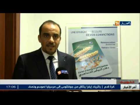 شاهد السلم والمرابحة قروض بنكية حلال