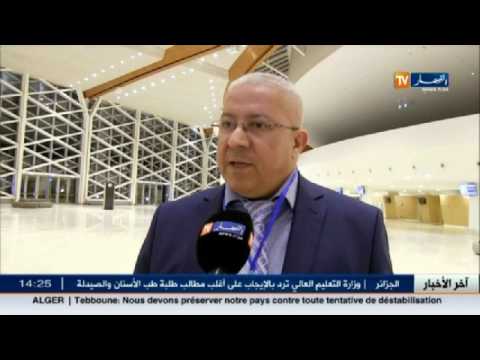 شاهد أخر أخبار المال و الأعمال في الجزائر 26 كانون الثاني