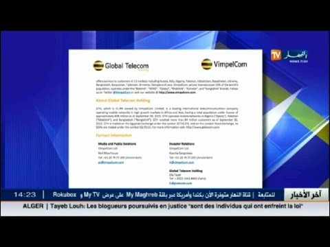 شاهد تعيين ماثيو غالفاني مديرًا جديدًا لشركة غيزي تيليكوم