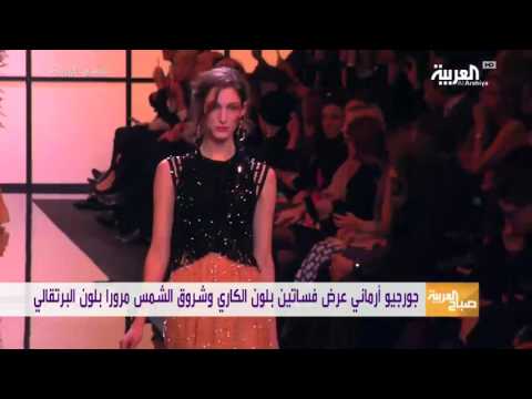 دار أرماني بريفيه تقدم مجموعتها لربيع هذا العام