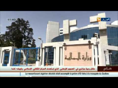 بالفيديو تراجع احتياطي الصرف الجزائري خلال 3 أشهر