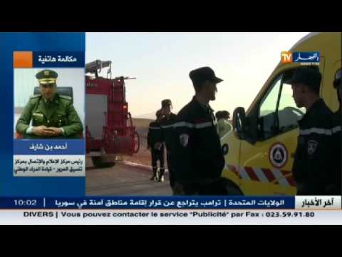 شاهد نتائج تقلبات أحوال الطقس من حوادث عبر الولايات