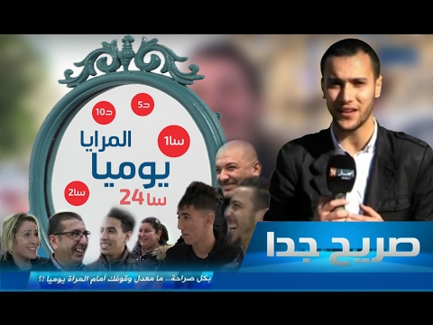 معدّل وقوف الرجل أمام المرآة في اليوم