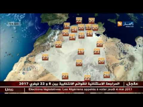 شاهد اضطراب جوي في الجزائر الجمعة