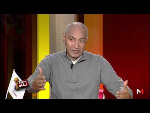 شاهد ملاحظات على أداء وطريقة لباس عصام الحضري