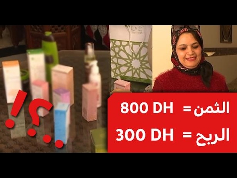 شاهد ما هي نسبة الربح المادي من التسويق الشبكي 