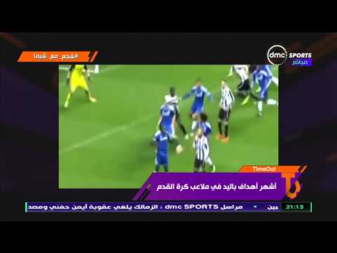 شاهد أشهر أهداف كرة القدم التي تم إحرازها باليد