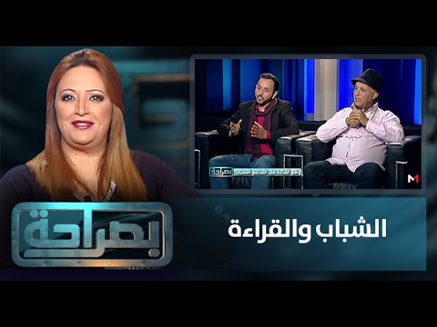 شاهد مناقشة بشأن الشباب والقراءة