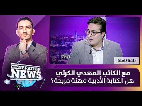 شاهد هل الكتابة الأدبية مهنة مربحة