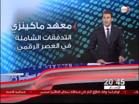 إشادة دوليَّة بإنجازات الاقتصاد المغربيّ