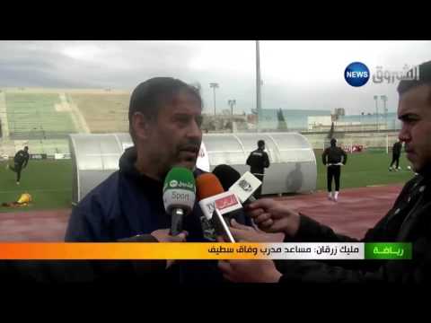 بالفيديو فريق وفاق سطيف يستأنف تدريباته