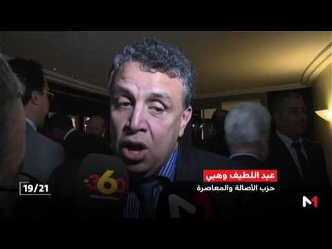 شاهد مجلس النواب يختتم دورته الخريفية من السنة التشريعية 20162017