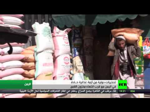 تحذيرات من أزمة غذائية في اليمن