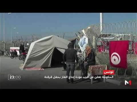 شاهد بتروفاك تستعد لمواصلة إنتاج الغاز الطبيعِي بالجنوب التونسي