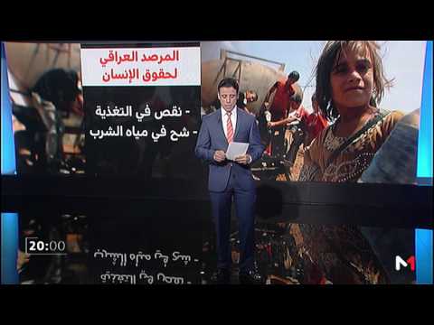 الظروف المعيشية في الجانب الغربي من الموصل